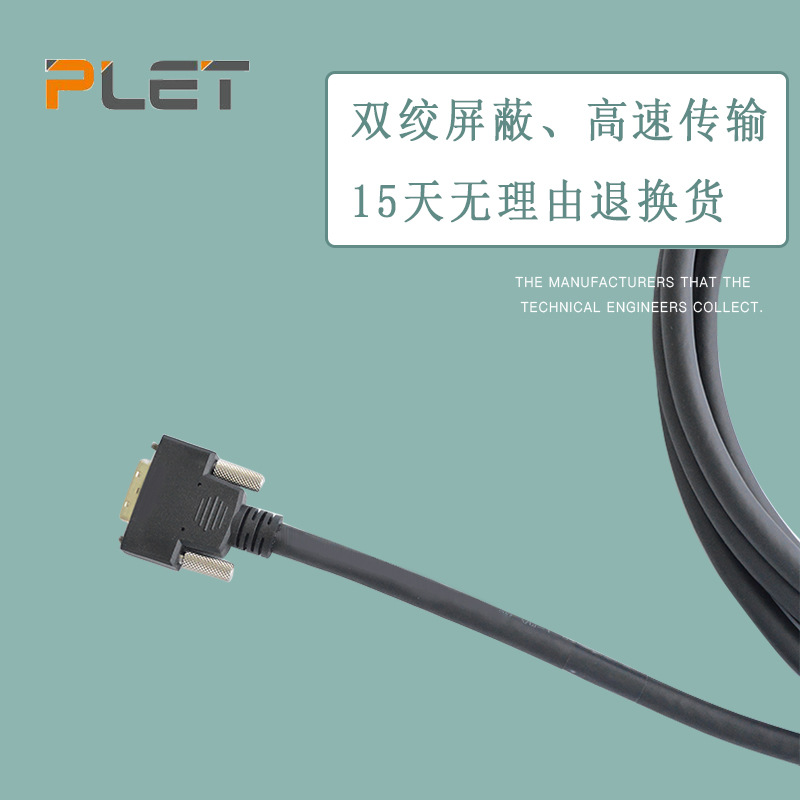 工業(yè)相機線(xiàn)束
