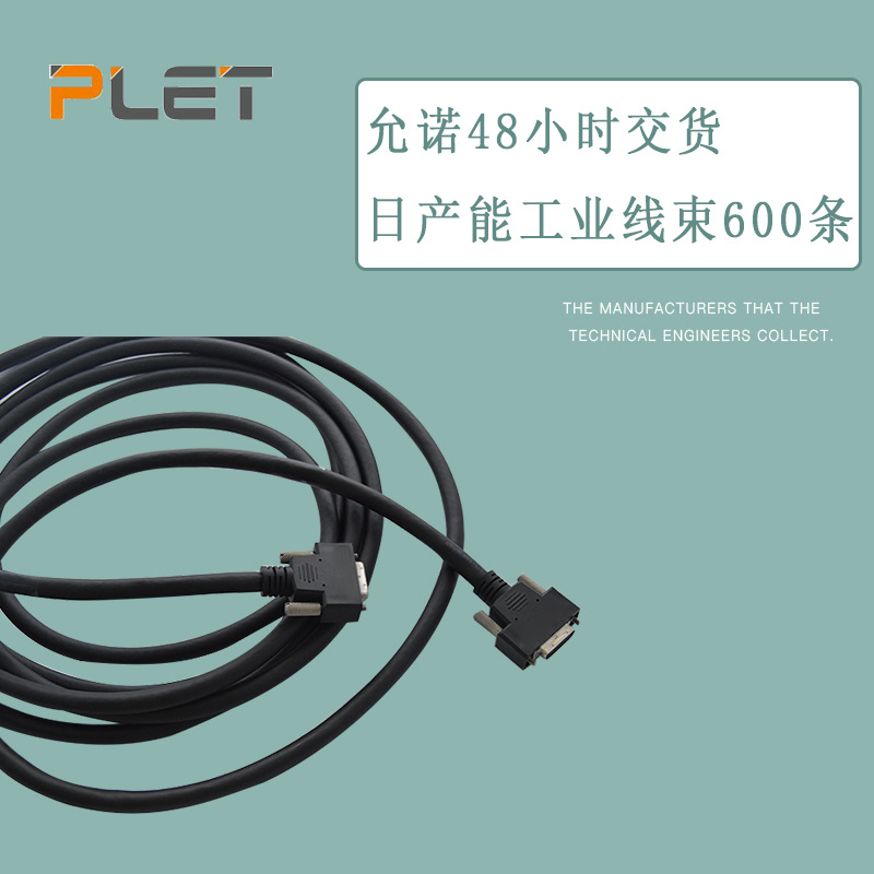 工業(yè)相機線(xiàn)束
